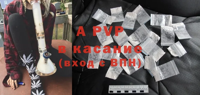 APVP Crystall  кракен ТОР  Краснотурьинск 